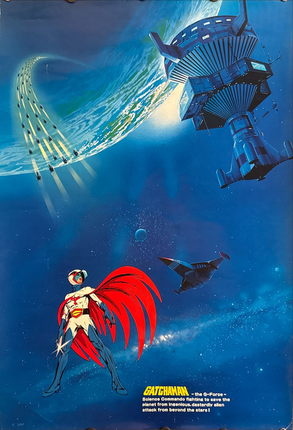 “Gatchaman The Movie”, Original Release Japanese Anime Poster 1978, Rare, B2 Size (51 × 73 cm) N138