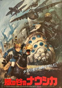 "Nausicaä of the Valley of the Wind", Original Release Japanese Movie Poster 1984, Studio Ghilbi, B2 Size (51 cm x 73 cm) C228