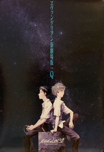 "Evangelion: 3.0 You Can (Not) Redo", Original Release Japanese Movie Poster 2012, B2 Size (51 x 73cm) G191