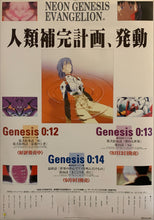 Load image into Gallery viewer, &quot;Neon Genesis: Evangelion&quot;, Original Japanese Poster 1997, King Records, B2 Size (51 x 73cm) G192
