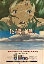 Load image into Gallery viewer, &quot;Spirited Away&quot;, Original DVD Release Japanese Movie Poster 2001, B2 Size (51 x 73cm) H285
