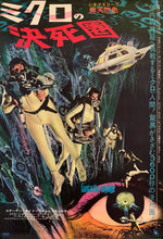 Load image into Gallery viewer, &quot;Fantastic Voyage&quot;, Original Release Japanese Movie Poster 1966, B2 Size (51 cm x 73 cm) G197
