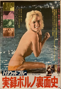 "Hollywood Blue", Original Release Japanese Movie Poster 1973, B2 Size (51 x 73cm) G200