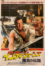 Load image into Gallery viewer, &quot;Indiana Jones and the Temple of Doom&quot;, Original Release Japanese Movie Poster 1984, B2 Size (51 x 73cm) G202
