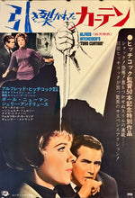 Load image into Gallery viewer, &quot;Torn Curtain&quot;, Original Release Japanese Movie Poster 1966, Alfred Hitchcock, B2 Size (51 x 73cm) L225
