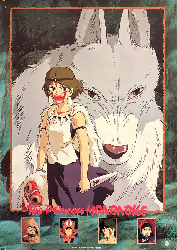 "Princess Mononoke", Original Release Japanese Promotional Poster 1997, B2 Size (51 x 73cm) N145