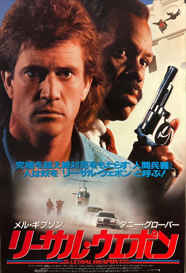 “Lethal Weapon” (リーサル・ウェポン), Original Release Japanese Movie Poster 1987, B2 Size (51 × 73 cm) ZA472