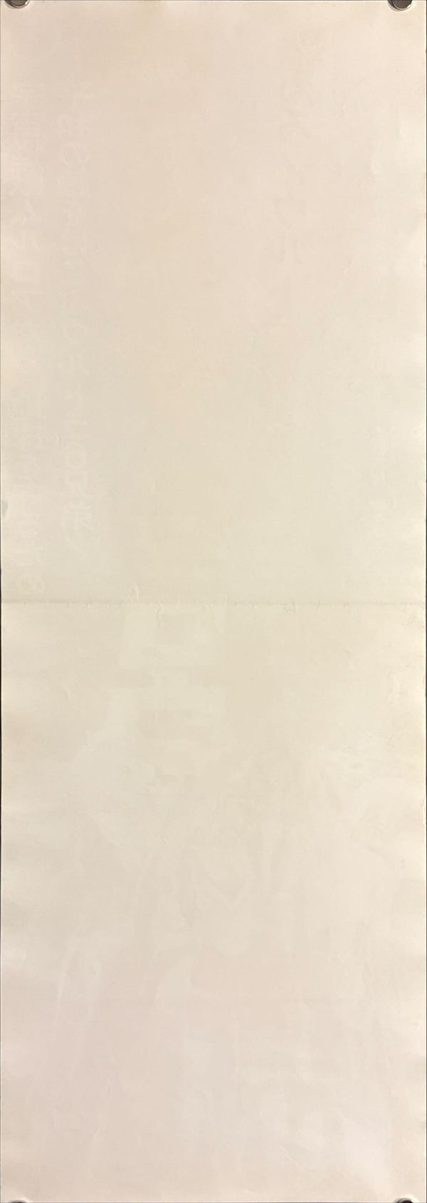 "Ultraman Taro" (ウルトラマンタロウ), Original Release Japanese Poster 1973, Speed Size (26 × 75 cm) P112