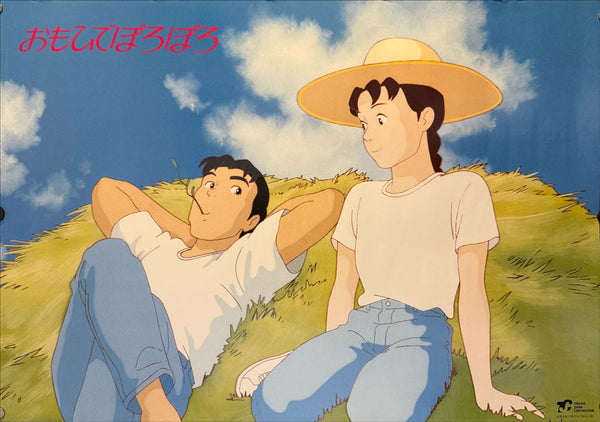 "Only Yesterday", Original Release Japanese Promotional Poster 1991, B2 Size (51 x 73cm) N156