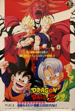 Load image into Gallery viewer, &quot;Dragon Ball Z: Broly – Second Coming&quot;, Original Release Japanese Movie Poster 1994, B2 Size (51 x 73cm) G212
