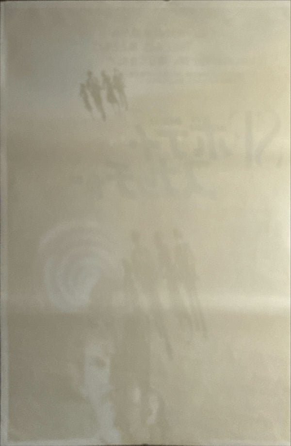 “SF Body Snatcher / Invasion of the Body Snatchers” (SFボディ・スナッチャー), Original Japanese B2 Movie Poster 1978, B2 Size (c. 51 × 73 cm) ZA490