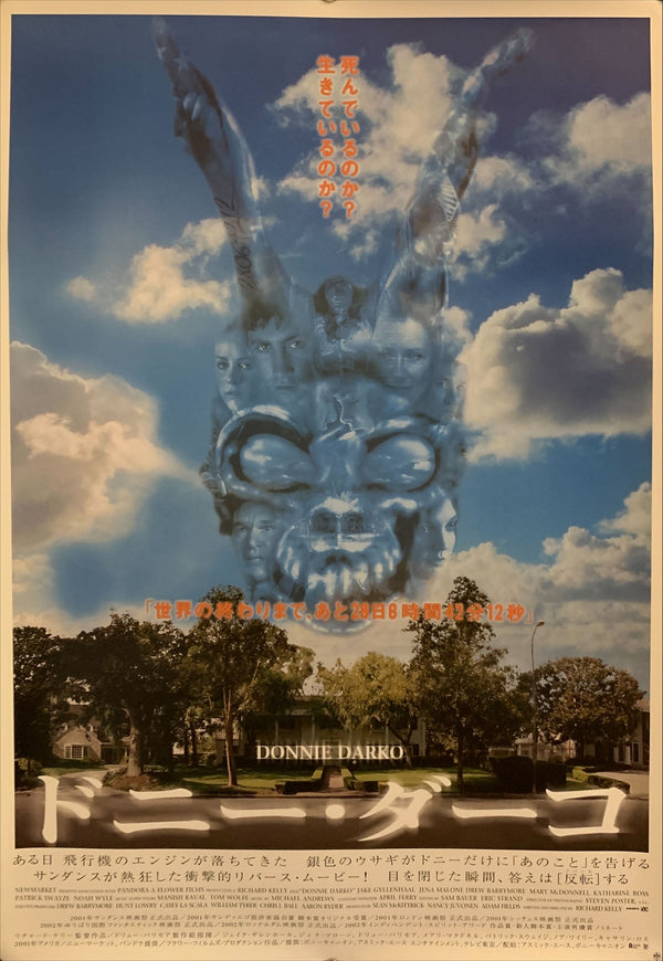 "Donnie Darko", Original Release Japanese Movie Poster 2001, B2 Size (51 x 73cm) G221