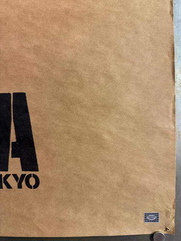 “Akira” (アキラ), Ultra‑Rare Original Japanese Opening‑Night / Admission‑Bonus “A.D.2019 NEO‑TOKYO” Poster 1988, B2 Tea‑Paper Size (c. 51.5 × 72.8 cm) P116