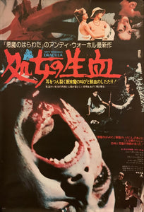 "Andy Warhol's Dracula", Original Release Japanese Movie Poster 1975, B2 Size (51 x 73cm) G223