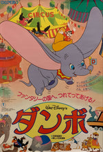 Load image into Gallery viewer, &quot;Dumbo&quot;, Original Re-Release Japanese Movie Poster 1982, B2 Size (51 x 73cm) G227
