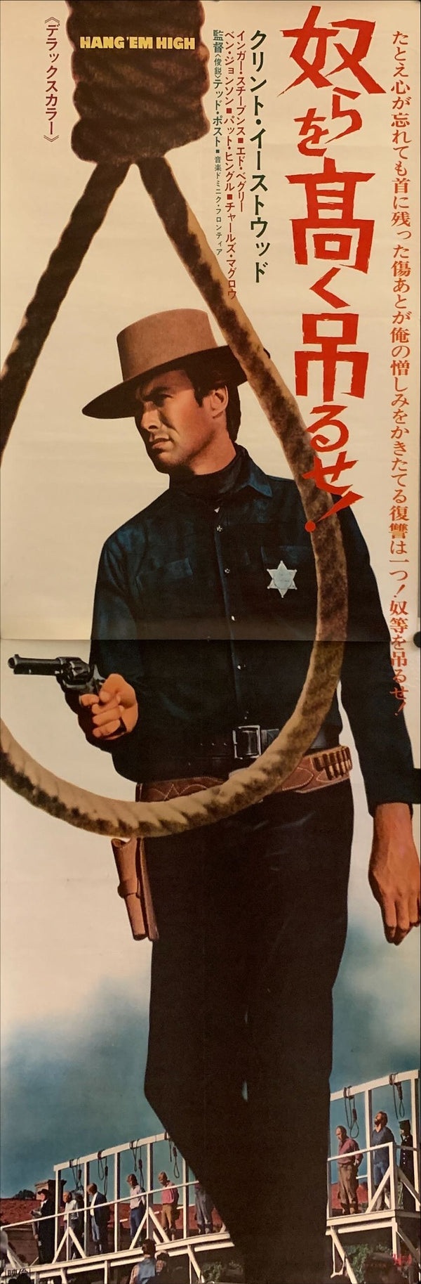"Hang `Em High", Original Release Japanese Movie Poster 1968, Very Rare, STB Size 20x57" (51x145cm) G230