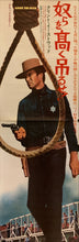 Load image into Gallery viewer, &quot;Hang `Em High&quot;, Original Release Japanese Movie Poster 1968, Very Rare, STB Size 20x57&quot; (51x145cm) G230
