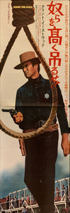 "Hang `Em High", Original Release Japanese Movie Poster 1968, Very Rare, STB Size 20x57" (51x145cm) G230