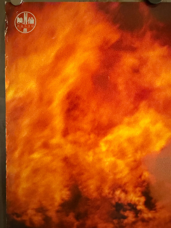 “Ran” (乱), Original Release Japanese Movie Poster 1985, B1 Size (71 × 103 cm) AA19