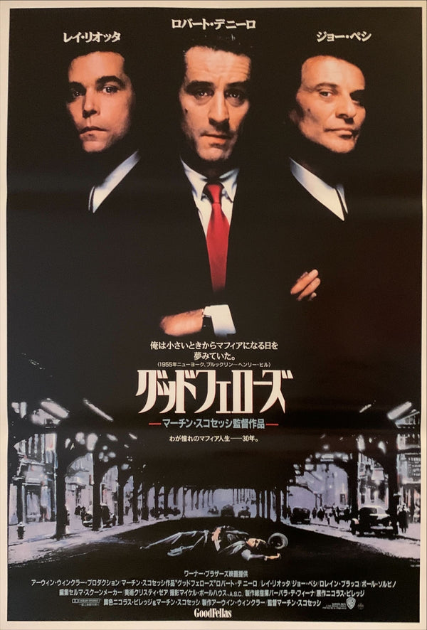 "Goodfellas", Original Release Japanese Movie Poster 1990, B2 Size (51 x 73cm) G236