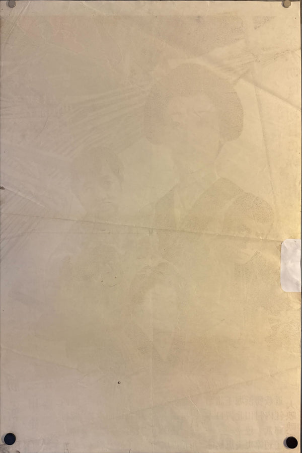 "Samaritan Zatoichi", Original Release Japanese Movie Poster 1968, STB Size 20x57" (51x145cm) L235
