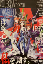 Load image into Gallery viewer, &quot;Neon Genesis Evangelion: Death &amp; Rebirth&quot;, Original Release Japanese Movie Poster 1997, B2 Size (51 x 73cm) G240
