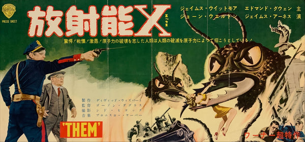 "Them!", Original Release Japanese Movie Poster 1954, Press-Sheet / Speed Poster (9.5" X 20") G241