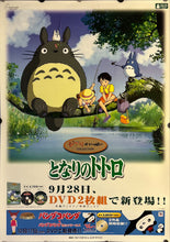 Load image into Gallery viewer, &quot;My Neighbor Totoro&quot;, Original Release Japanese DVD Promotion Poster 2001, B2 Size (51 x 73cm) K181
