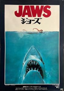 "Jaws", Original Release Japanese Movie Poster 1975, B2 Size (51 x 73cm) K250