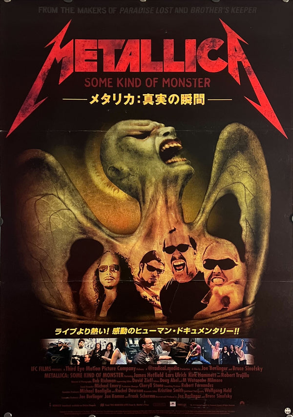 "Metallica: Some Kind of Monster", Original Release Japanese Movie Poster 2004, B2 Size (51 x 73cm) K251
