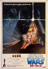 Load image into Gallery viewer, &quot;Star Wars: A New Hope&quot;, Original Re-Release Japanese Movie Poster 1982, B2 Size (51 x 73cm) K256
