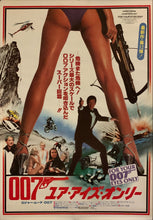 Load image into Gallery viewer, &quot;For Your Eyes Only&quot;, Japanese James Bond Movie Poster, Original Release 1981, B2 Size (51 x 73cm) H6
