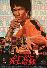 Load image into Gallery viewer, &quot;Game of Death&quot;, Original Release Japanese Movie Poster 1978, B2 Size (51 x 73cm) H7
