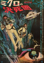 Load image into Gallery viewer, &quot;Fantastic Voyage&quot;, Original Release Japanese Movie Poster 1966, B2 Size (51 cm x 73 cm) H8
