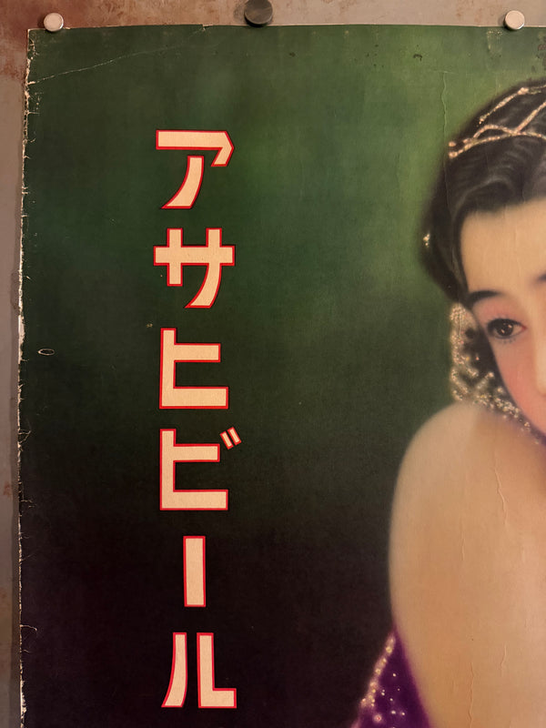 “Asahi Beer – Dancer in Purple Dress (アサヒビール踊り子)” – Original Pre‑War Japanese Advertising Poster, circa 1930 (Early Shōwa), Ultra Rare, Museum‑Grade HB‑Process Offset Lithographic Poster (c. 61 × 91 cm)