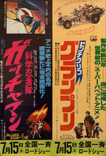 Load image into Gallery viewer, Double Bill Poster: &quot;Science Ninja Team Gatchaman&quot; and &quot;The Pinchcliffe Grand Prix&quot;, Original Release Japanese Movie Poster 1975, B2 Size (51 x 73cm) H9
