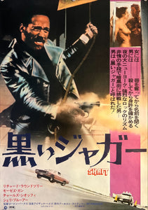 "Shaft", Original Release Japanese Poster 1971, B2 Size (51 x 73cm) K259