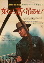 Load image into Gallery viewer, &quot;Hang `Em High&quot;, Original Release Japanese Movie Poster 1968, B2 Size (51 x 73cm) H12
