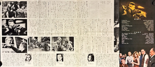 "The Cincinnati Kid", Original Re-Release Japanese Movie Poster 1970, Size (31 x 68cm) M9