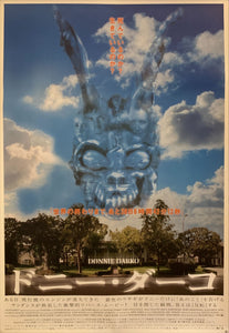 "Donnie Darko", Original Release Japanese Movie Poster 2001, B2 Size (51 x 73cm) G221