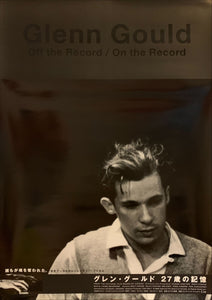 "Glenn Gould: Off the Record", Original Re-Release Japanese Movie Poster 1999, B2 Size (51 x 73cm) H23, H51