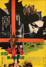 Load image into Gallery viewer, &quot;Female Prisoner Scorpion: Jailhouse 41&quot;, Original Release Japanese Movie Poster 1972, B2 Size (51 x 73cm) E101
