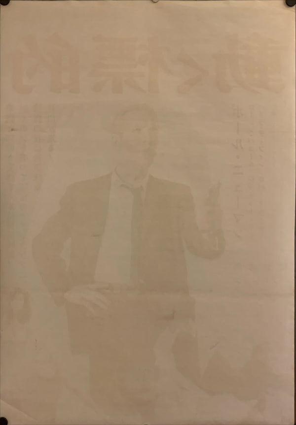 "Harper", Original First Release Japanese Movie Poster 1966, B2 Size (51 x 73cm) H26