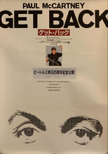 Load image into Gallery viewer, &quot;Paul McCartney GET BACK&quot;, Original Release Japanese Movie Poster 1990`s, B2 Size (51 x 73cm) H30
