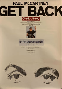 "Paul McCartney GET BACK", Original Release Japanese Movie Poster 1990`s, B2 Size (51 x 73cm) H30