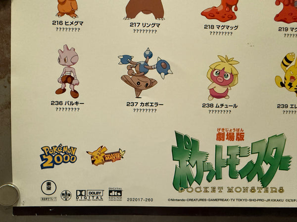 “Pokémon 3: The Movie – Lord of the ‘UNKNOWN’ Tower: Entei” (劇場版ポケットモンスター 結晶塔の帝王, Gekijōban Pocket Monsters: Kesshō-tō no Teiō), Original Release Japanese B1 Movie Poster 2000, B1 Size (c. 73 × 103 cm) AA5