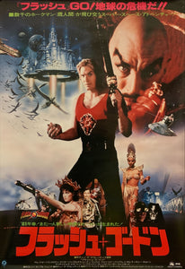 "Flash Gordon", Original Release Japanese Movie Poster 1980, B2 Size (51 x 73cm) H32