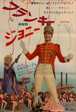 Load image into Gallery viewer, &quot;Frankie and Johnny&quot;, Original Release Japanese Movie Poster 1966, B2 Size (51 cm x 73 cm) H33
