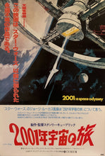 Load image into Gallery viewer, &quot;2001 A Space Odyssey&quot; Original Re-Release Japanese Movie Poster 1978, B2 Size (51 x 73cm) A41 A
