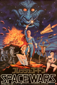 "Flesh Gordon", Original Release Japanese Movie Poster 1974, B2 Size (51 x 73cm) H48